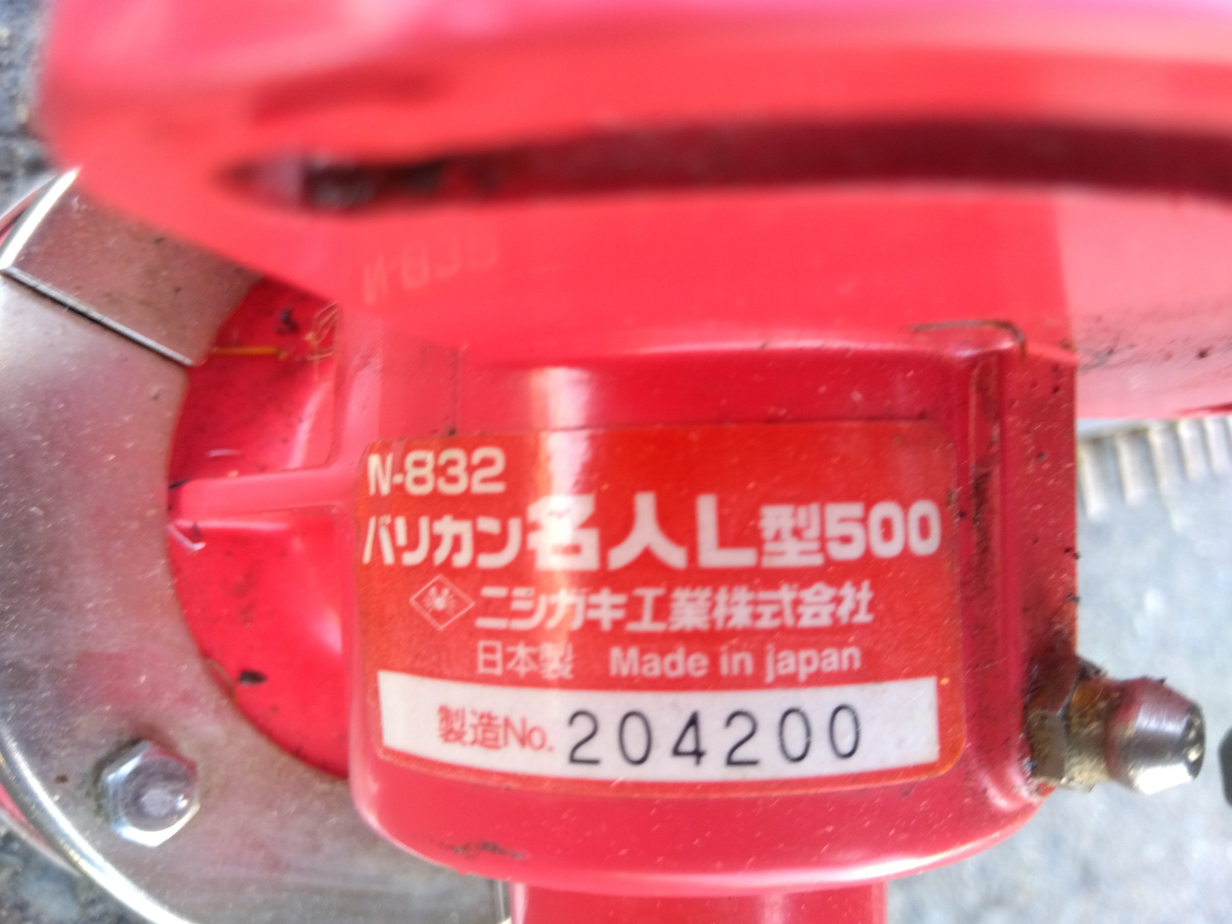 ニシガキ工業 中古 バリカンアタッチメントL型バリカン500 N832 【宮城