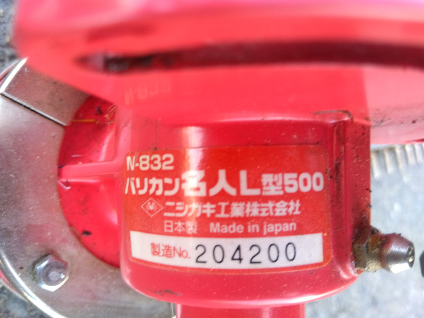 ニシガキ工業　中古　バリカンアタッチメントL型バリカン500　N832　【宮城店3016】