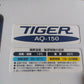 タイガー　中古　催芽機　AQ-150　②