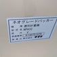 サタケ　中古　選別計量機　NPA32V　「岩手店598」
