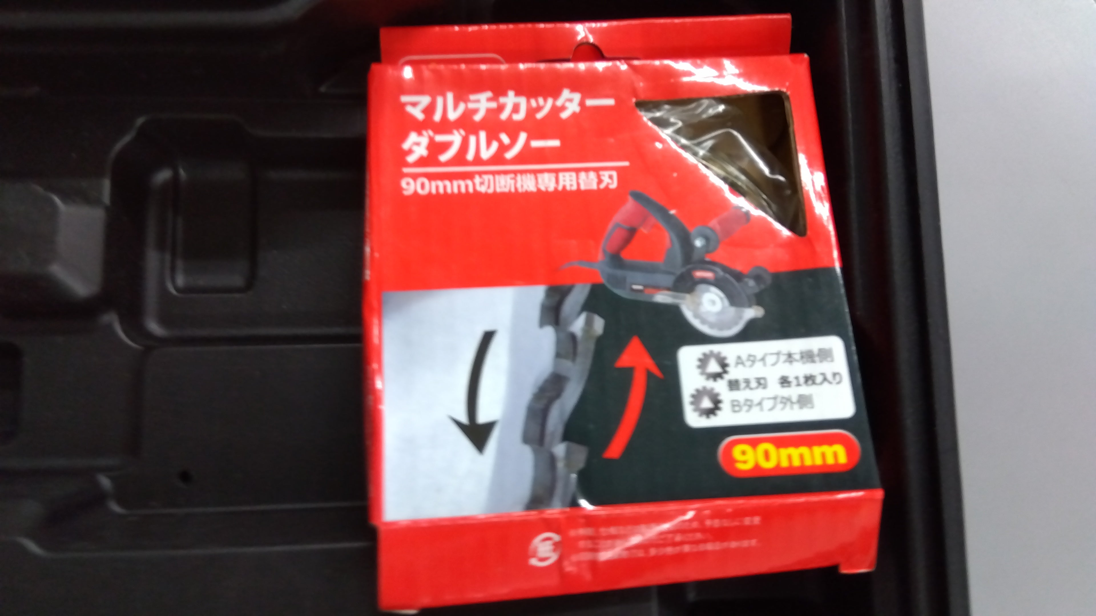 RETZ LINK 中古 ダブルソー RZ-MCC90AC 「岩手店647」 – 農キング