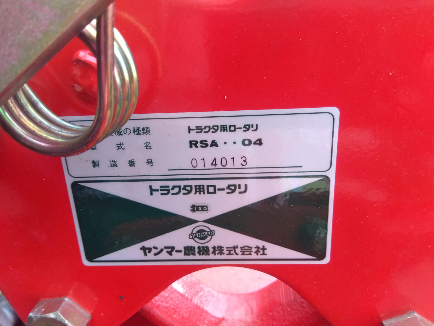 ヤンマー　中古　トラクター　AF-15