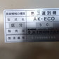 金子  中古 色彩選別機  AK-ECO  『宮城店3005』