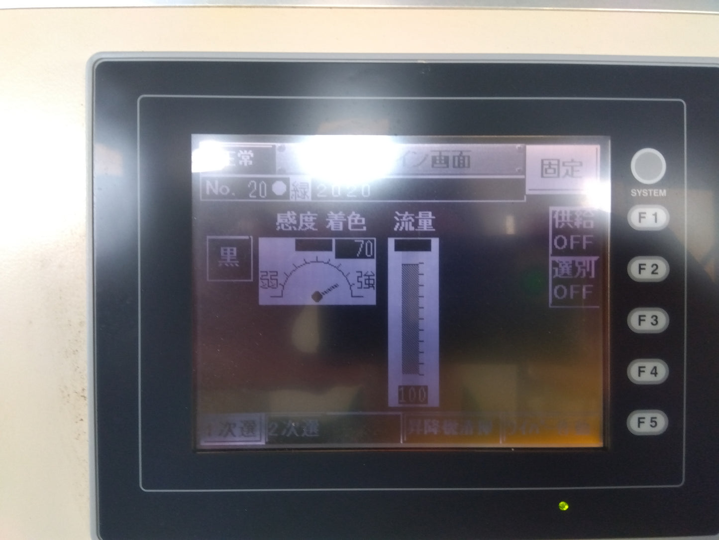 金子  中古 色彩選別機  AK-ECO  『宮城店3005』