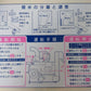 静岡 中古 籾摺機 SMR505J  『宮城店2982』