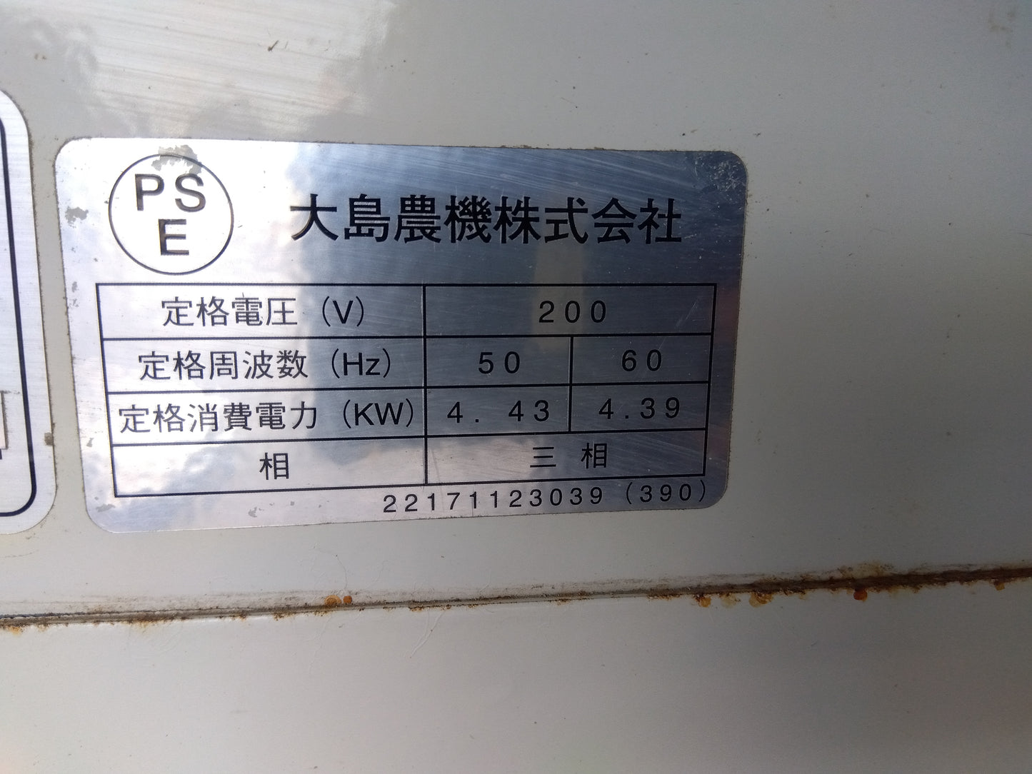 静岡 中古 籾摺機 SMR505J  『宮城店2982』
