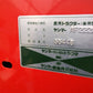 ヤンマー　中古　トラクター+ロータリー　AF222S＋R215M　「岩手店699」