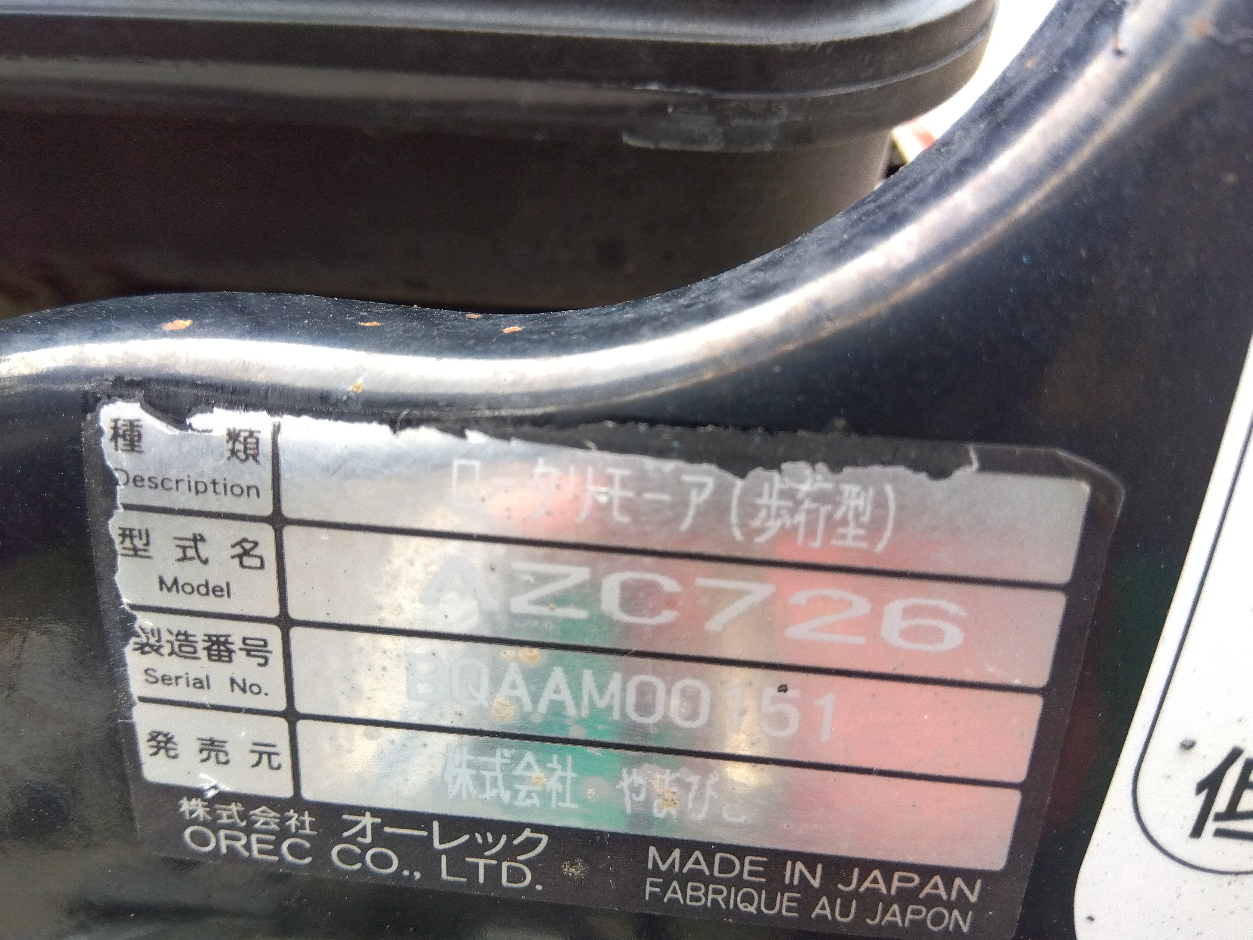 共立 中古 ウイングモア AZC726 – 農キング