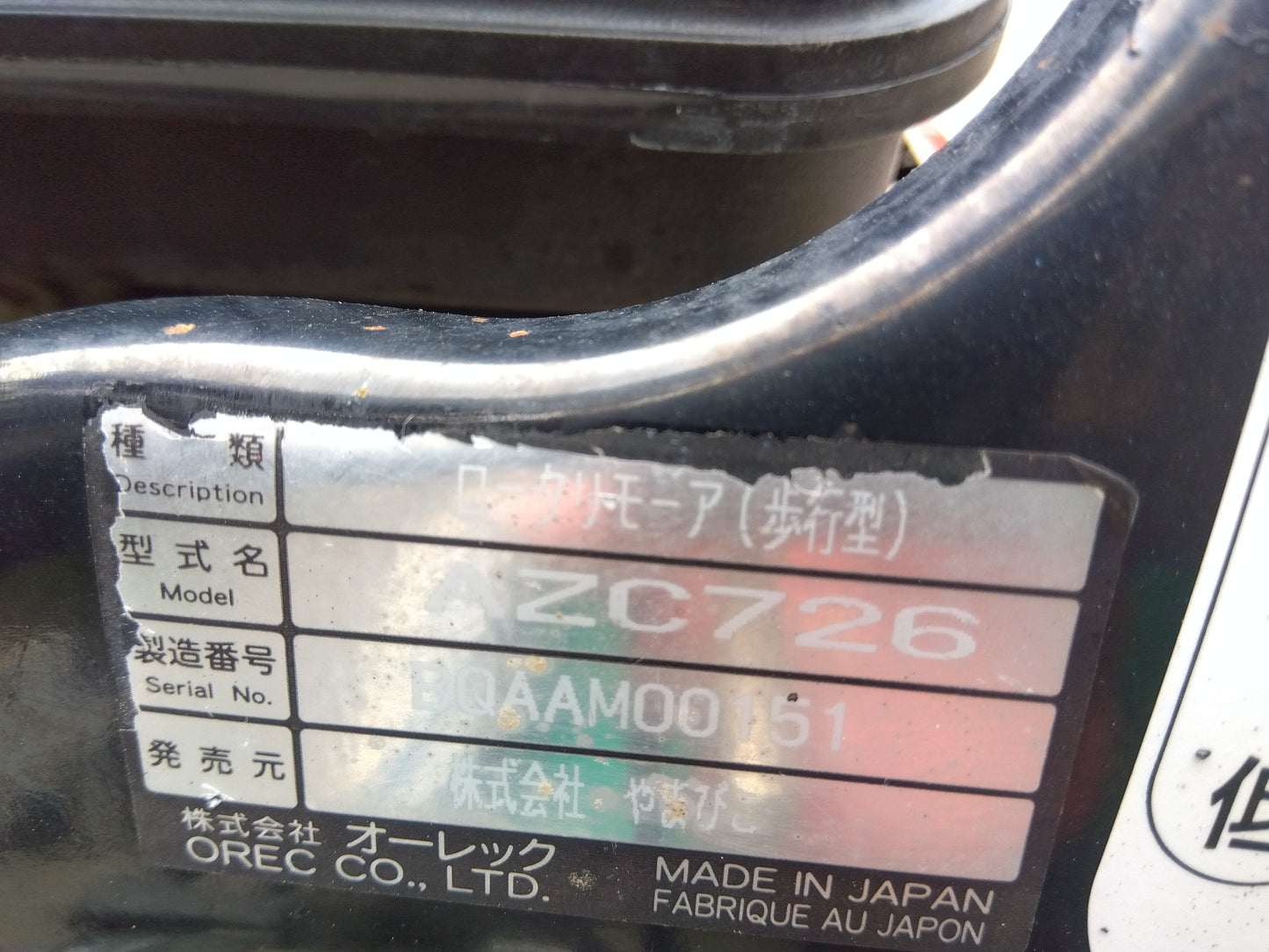 共立　中古　ウイングモア　AZC726