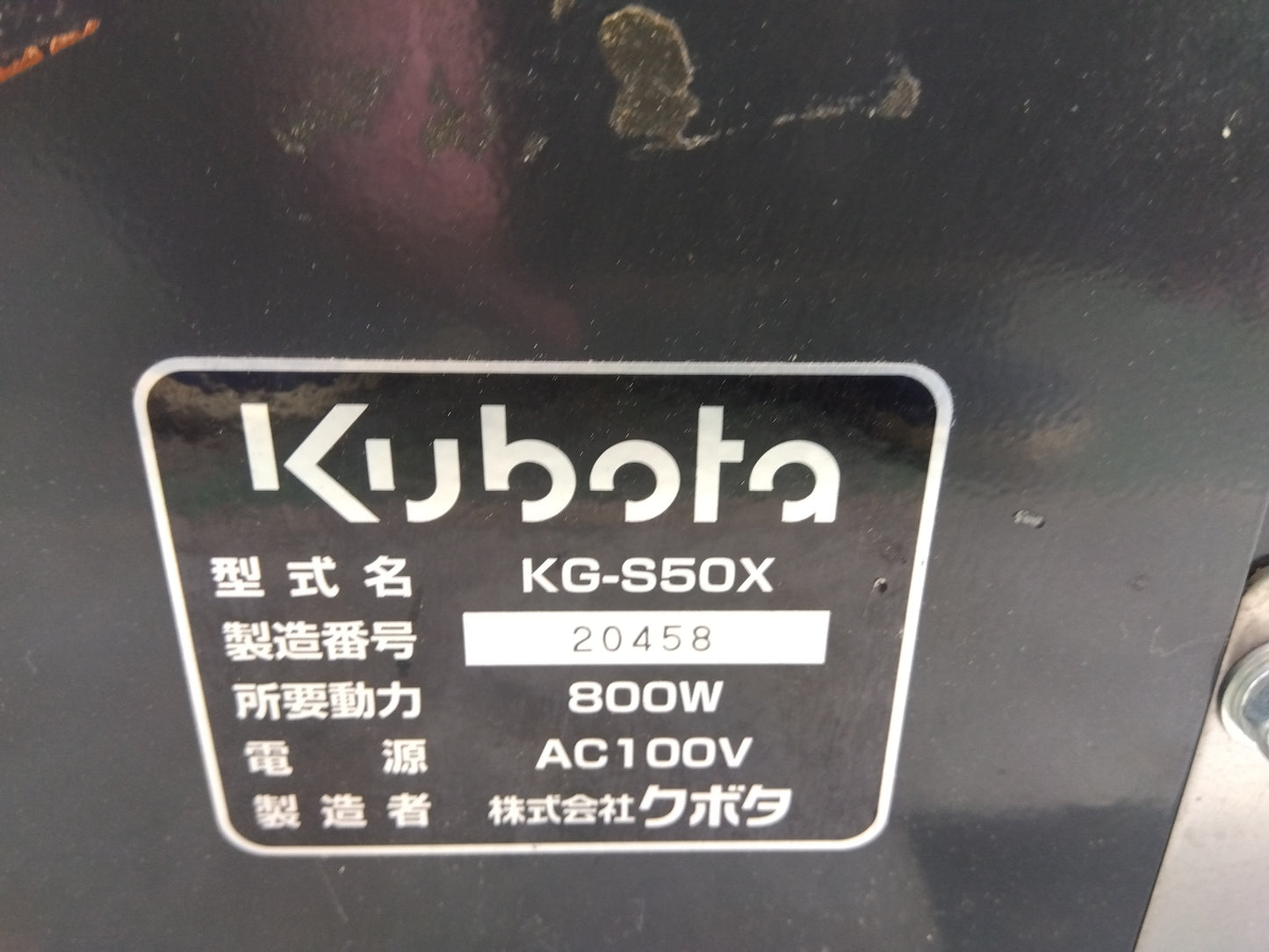 クボタ　中古　色彩選別機　KG-S50X　【ジャンク品・部品取り用】