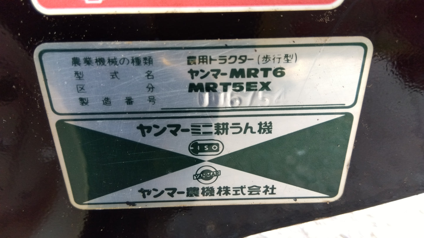 ヤンマー　中古　耕耘機　MRT5EX　「岩手店630」