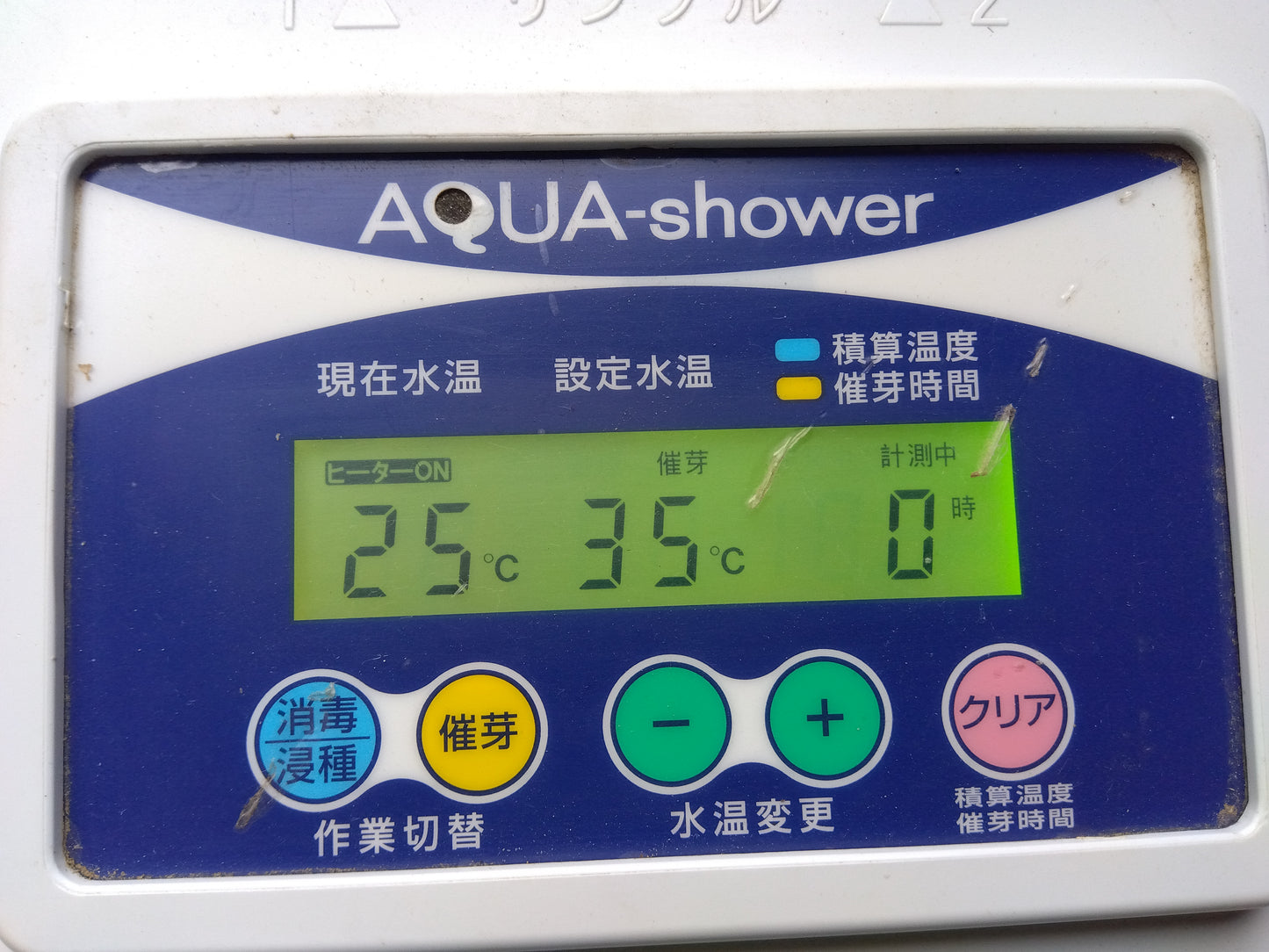 タイガー　中古　催芽機　AQ-150