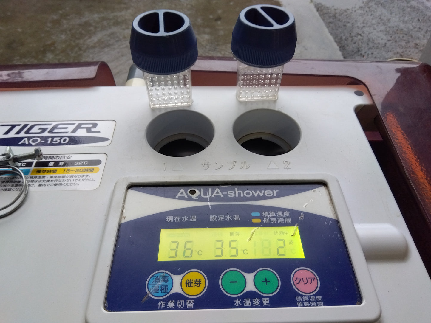 タイガー　中古　催芽機　AQ-150