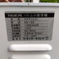 タイガー　中古　催芽機　AQ-150