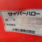 コバシ　中古　ハロー　TXZ500　【要整備品】