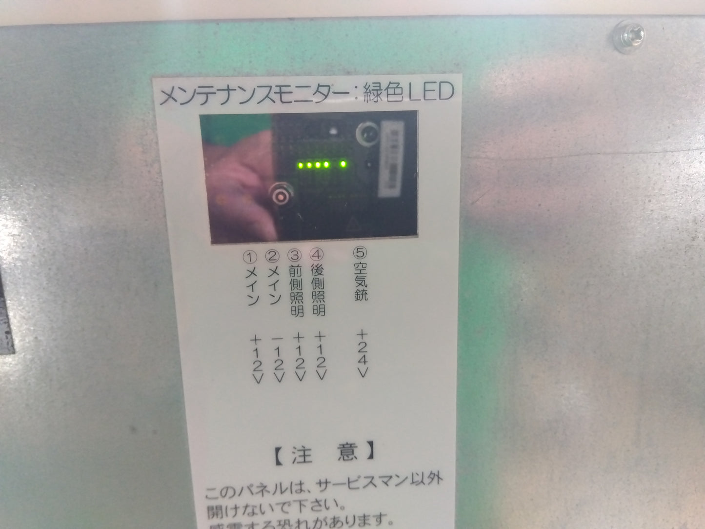 金子　中古　色彩選別機　LAK-M700