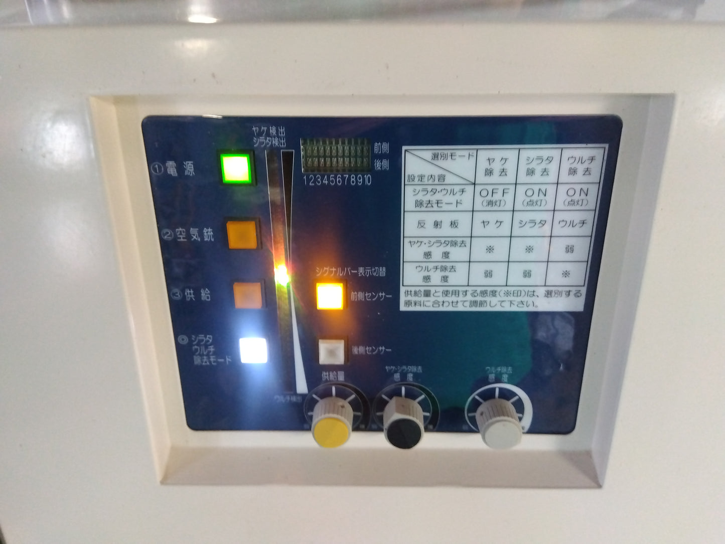 金子　中古　色彩選別機　LAK-M700