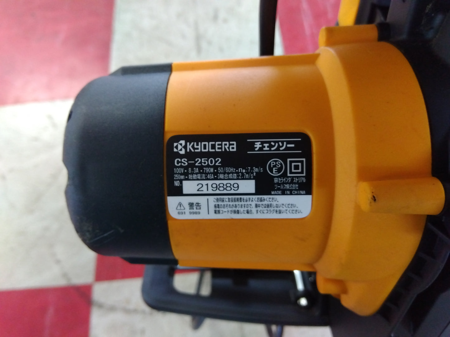 京セラ　中古　チェーンソー　CS-2502
