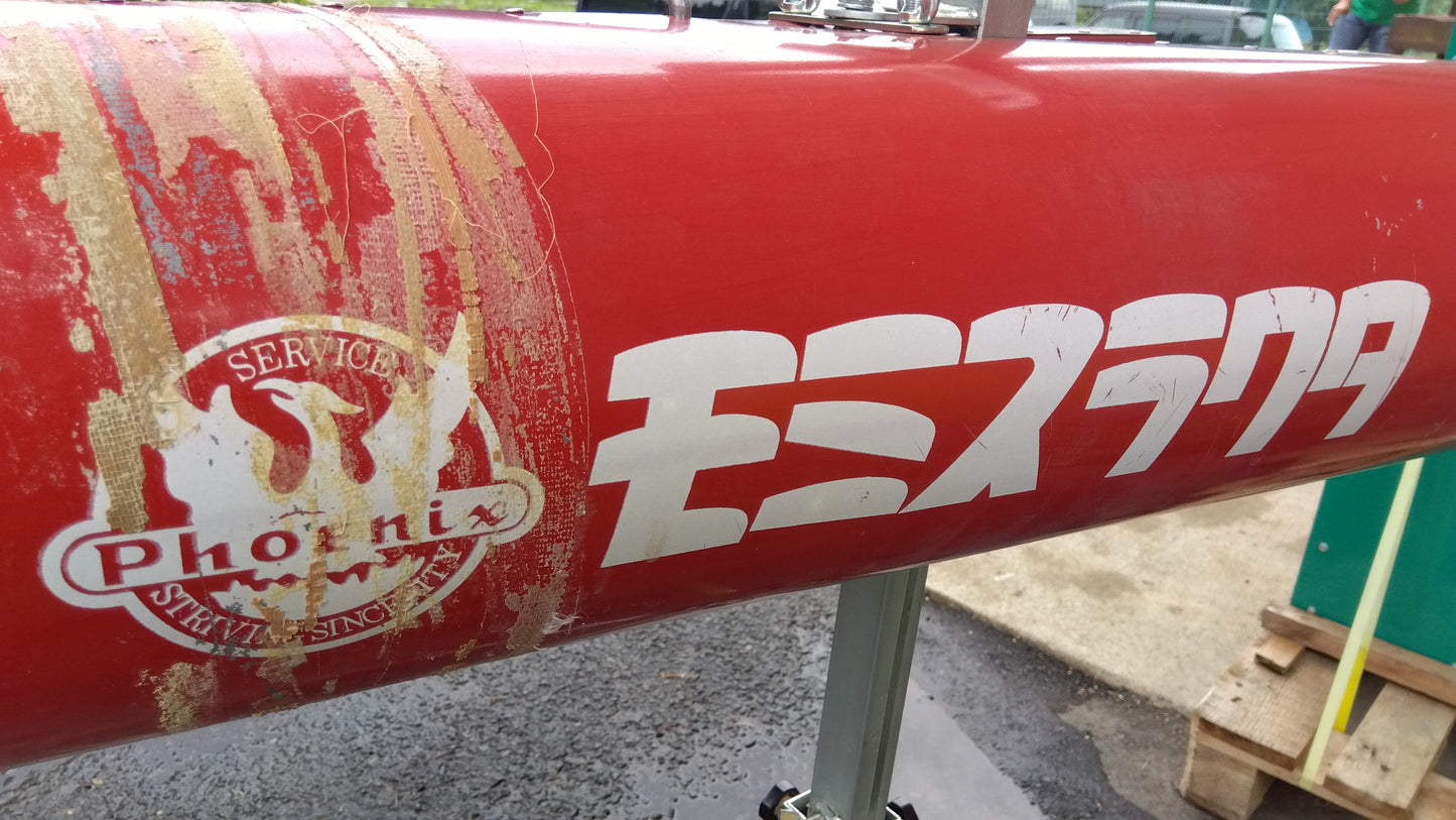 昭和貿易　中古　籾殻収集機　フェニックスモミスラクタ　「岩手店666」