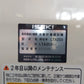 イセキ 中古 選別計量機  LTA203  『宮城店3028』