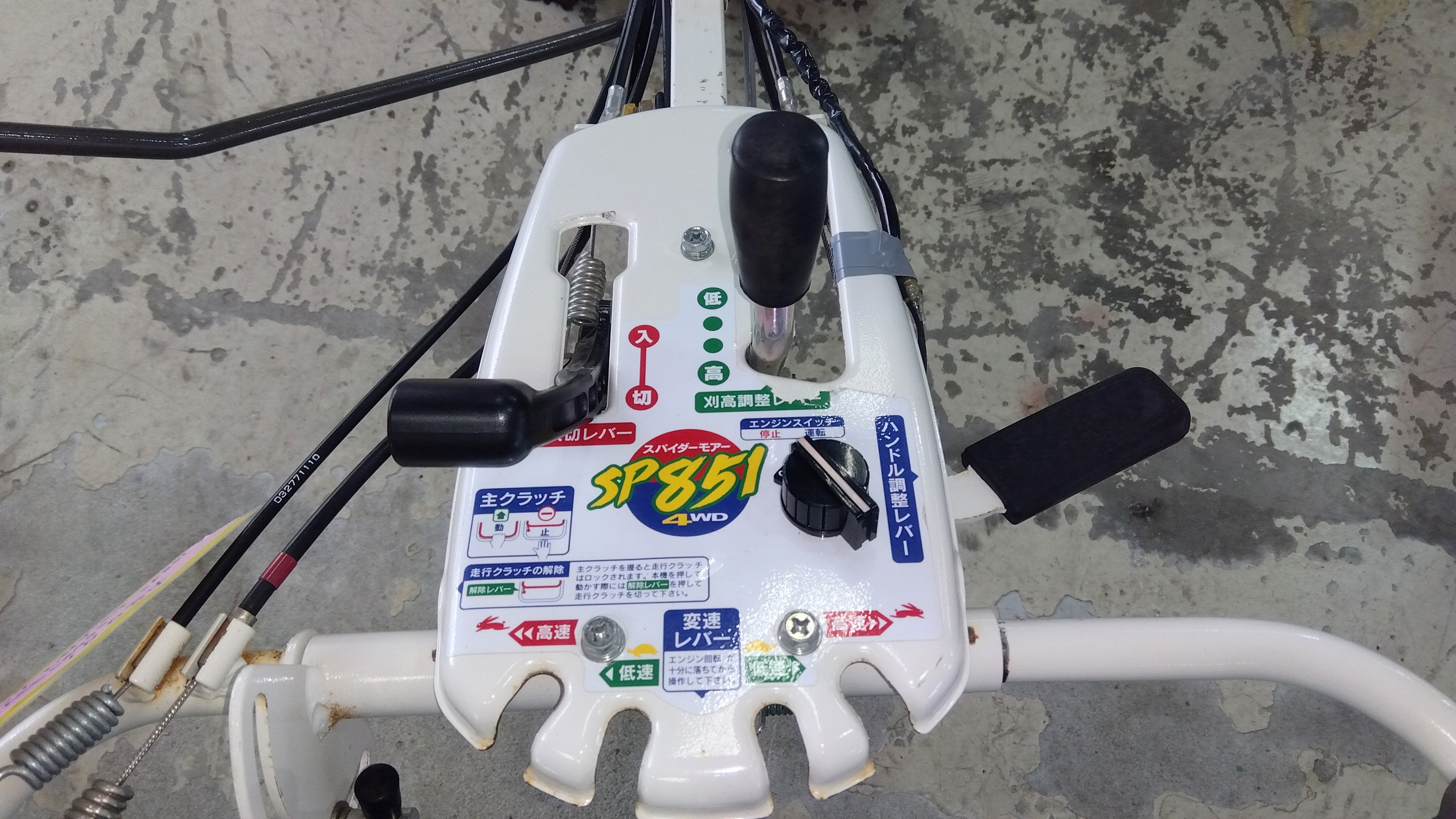 オーレック 中古スパイダーモア SP851 【山形店10084】 – 農キング