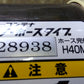 タイショー　中古　レザーコンテナ　MA-10T　「岩手店693」