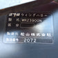 ニプロ　ウィングハロー　WRZ3900N　「山形店　10109」