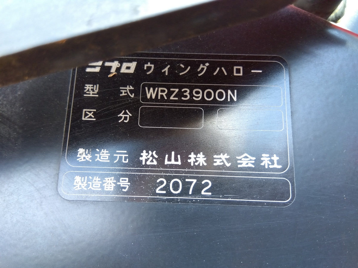 ニプロ　ウィングハロー　WRZ3900N　「山形店　10109」