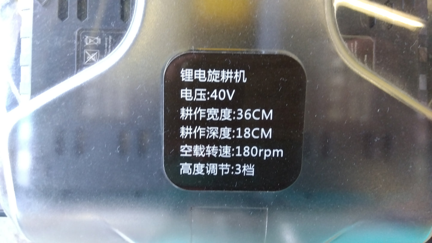 メーカー型式不明　中古　電動管理機　「岩手店697」