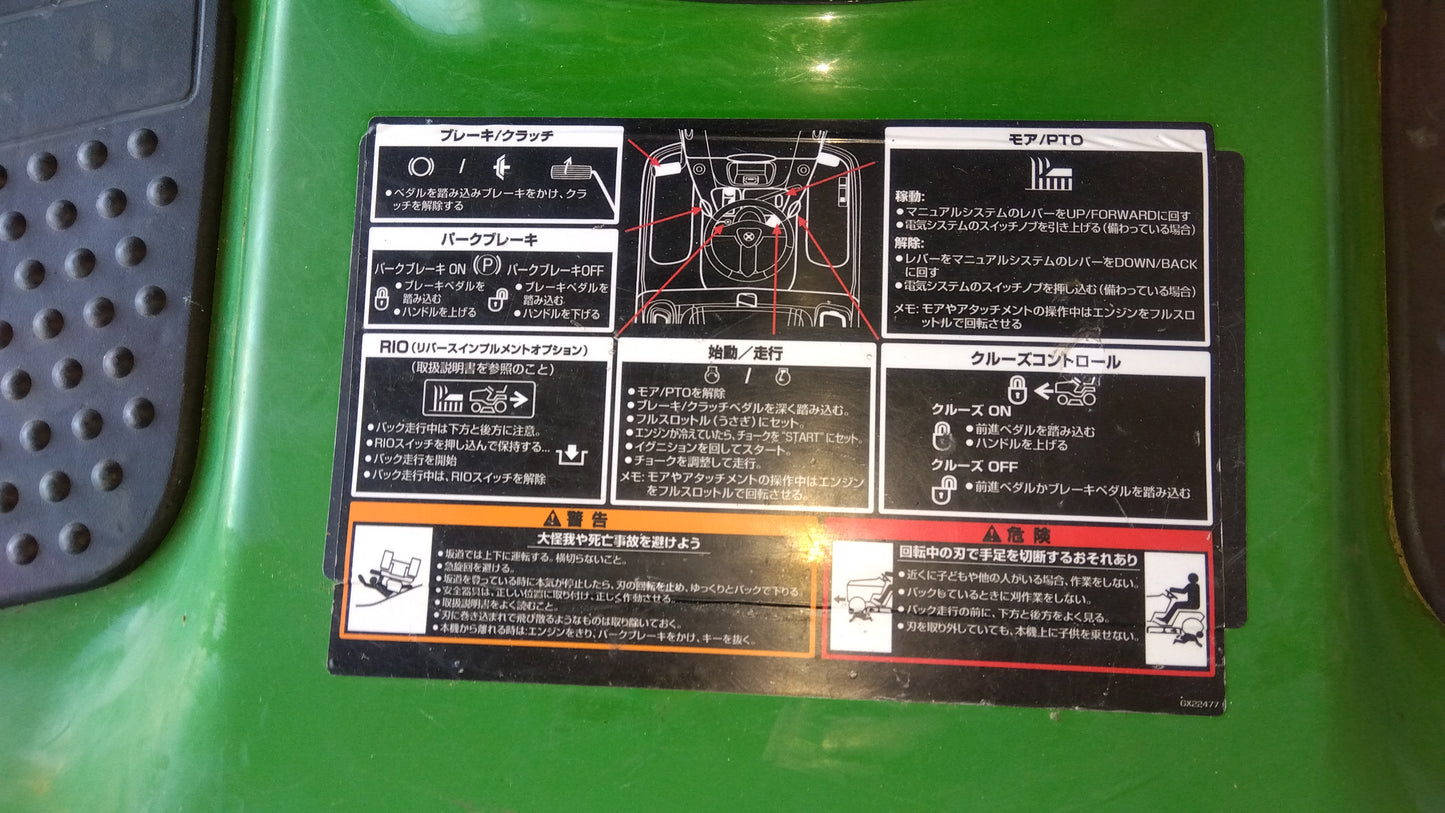 ジョンディア　中古芝刈り機　D100　【山形店9971】