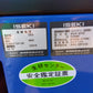 イセキ　コンバイン　HFC433G　「山形店9809」　
