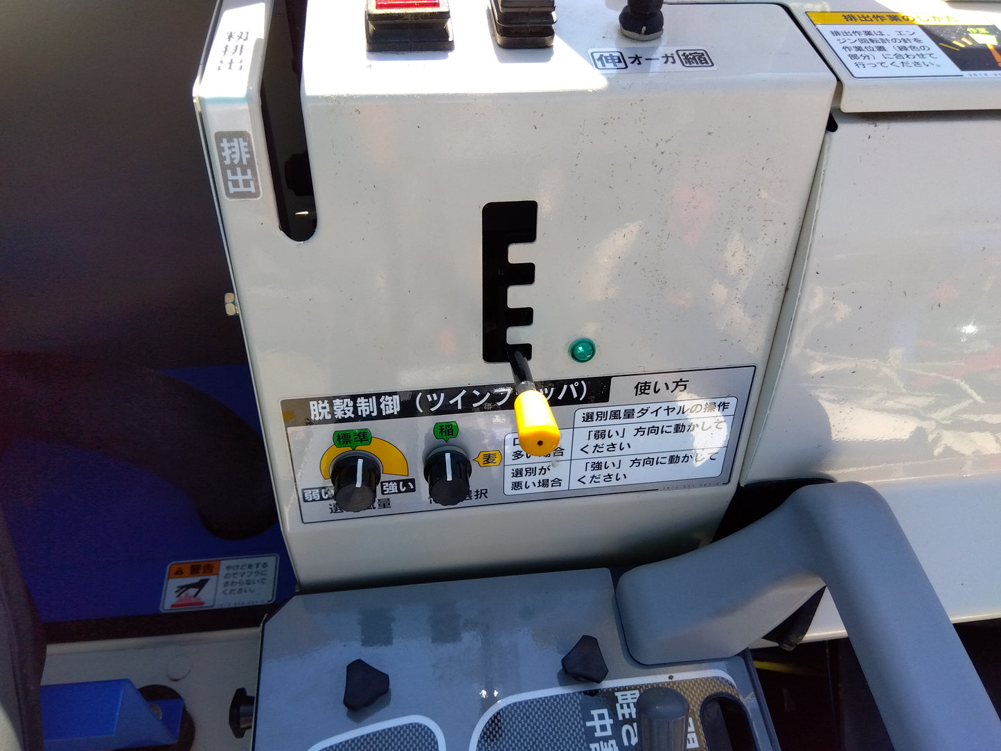 イセキ　コンバイン　HFC433G　「山形店9809」　