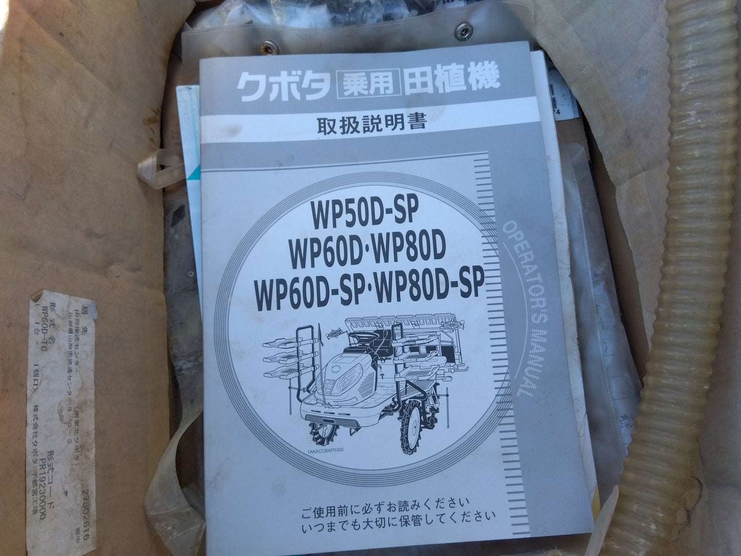 クボタ　田植機　WP60D-TC直播機　「山形店10022」