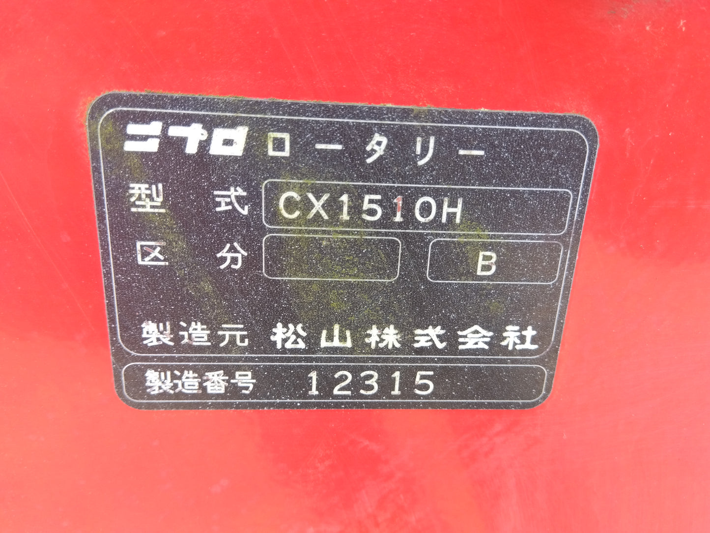 ヤンマー　中古　トラクター　YT225