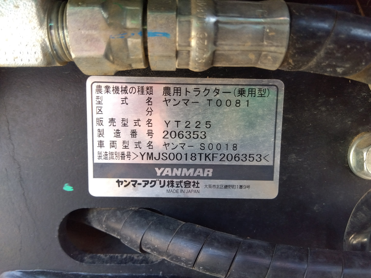 ヤンマー　中古　トラクター　YT225