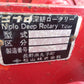ニプロ 中古 深耕ロータリー PZ1400 『宮城店3033』