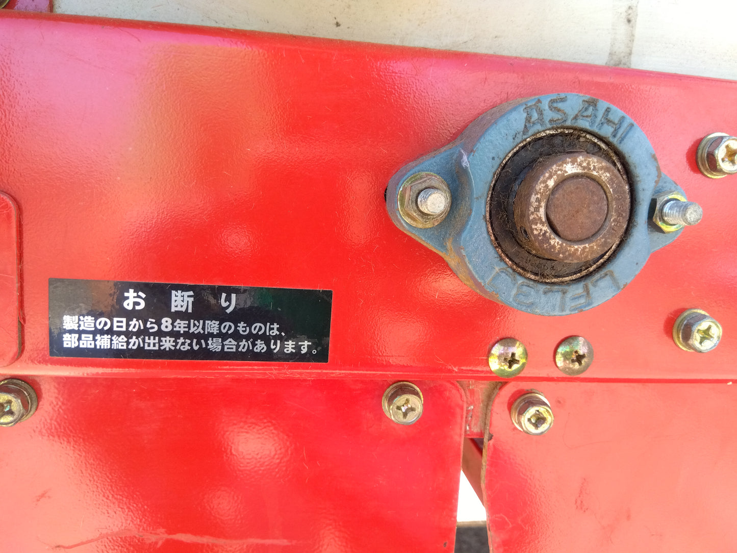 ミツワ 中古 えだまめ選別・コンベアセット 【山形店 10176】