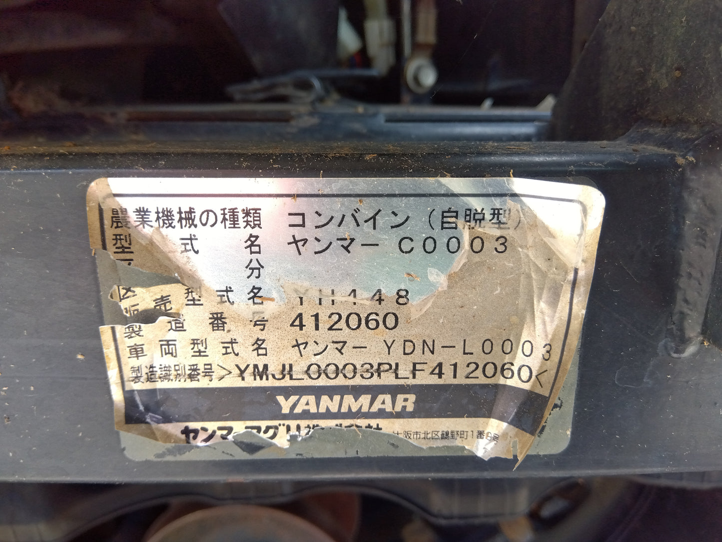 ヤンマー　中古　コンバイン　YH448
