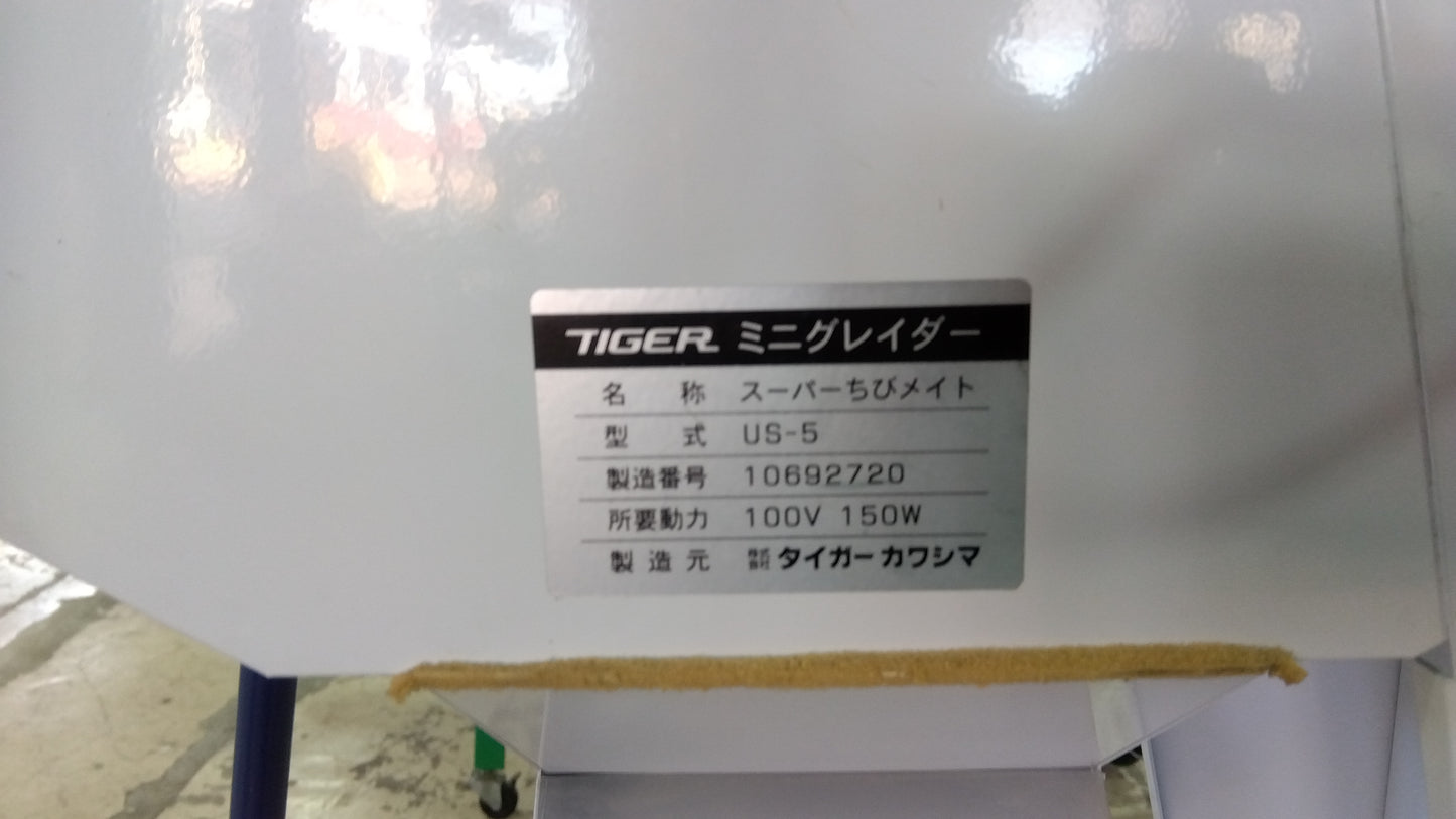 タイガーカワシマ　中古ミニグレーダー　US-5　【山形店10126】