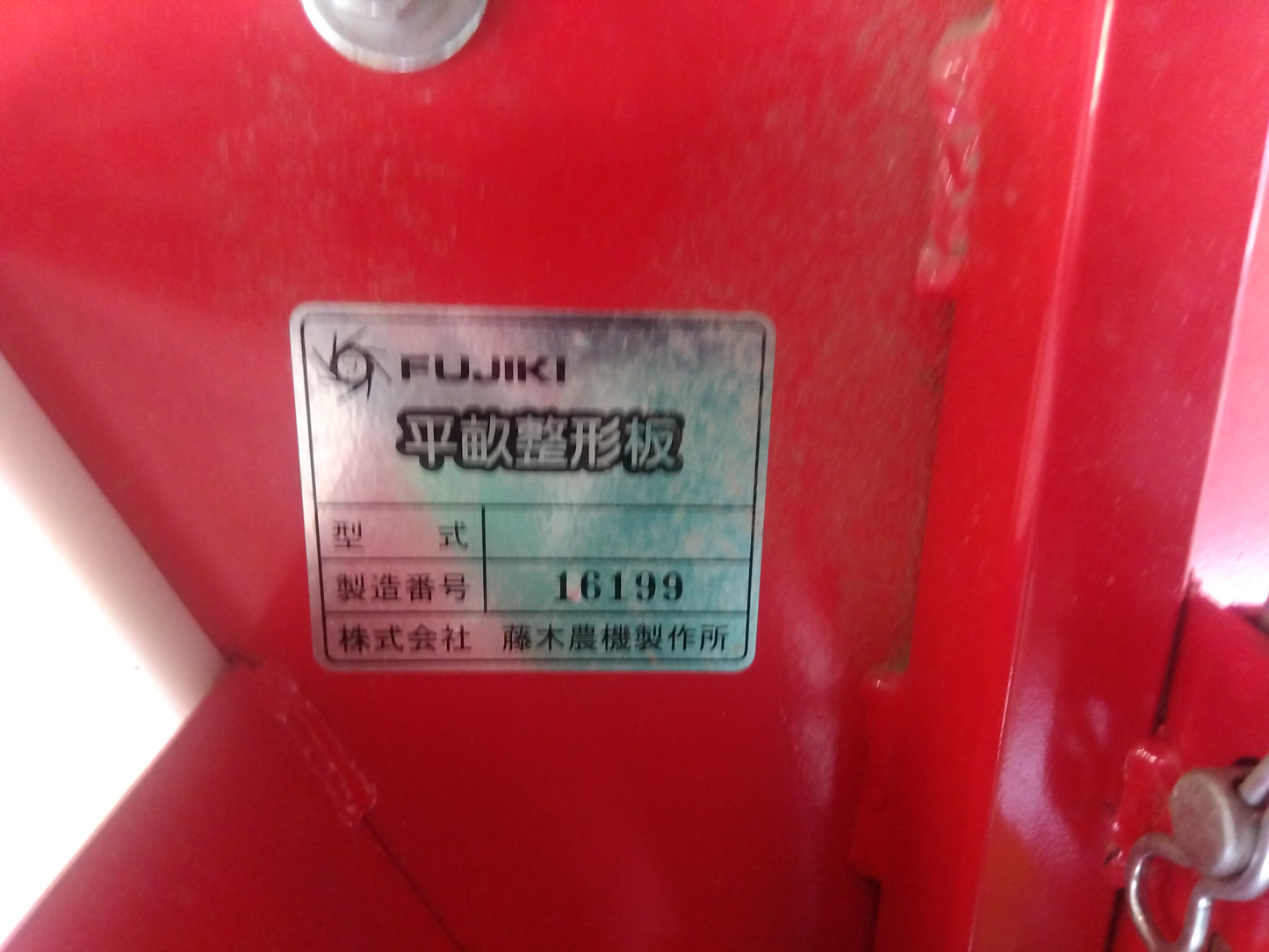 関東農機　中古　マルチャー　KK7