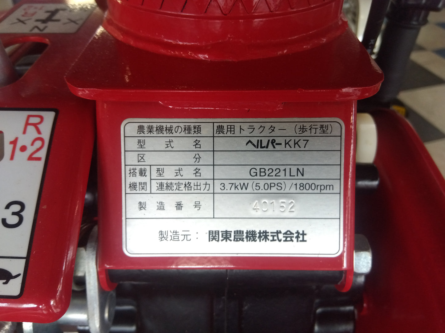 関東農機　中古　マルチャー　KK7