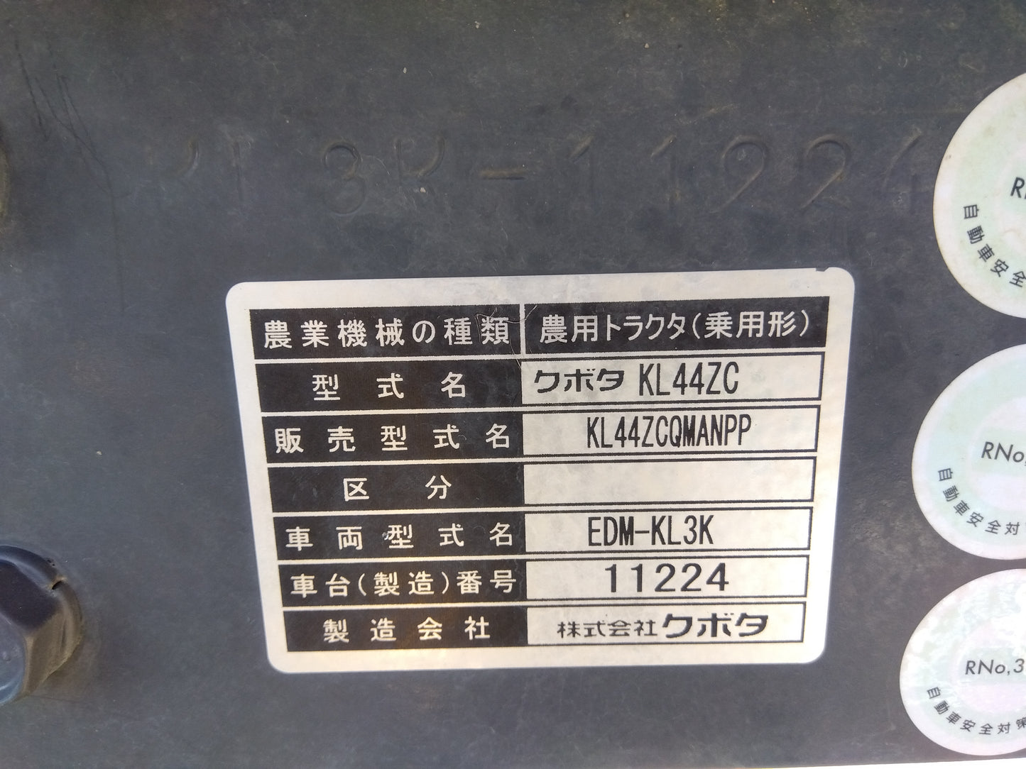 クボタ 中古 トラクター KL44Z＋ロータリーRM180 『宮城店3054』