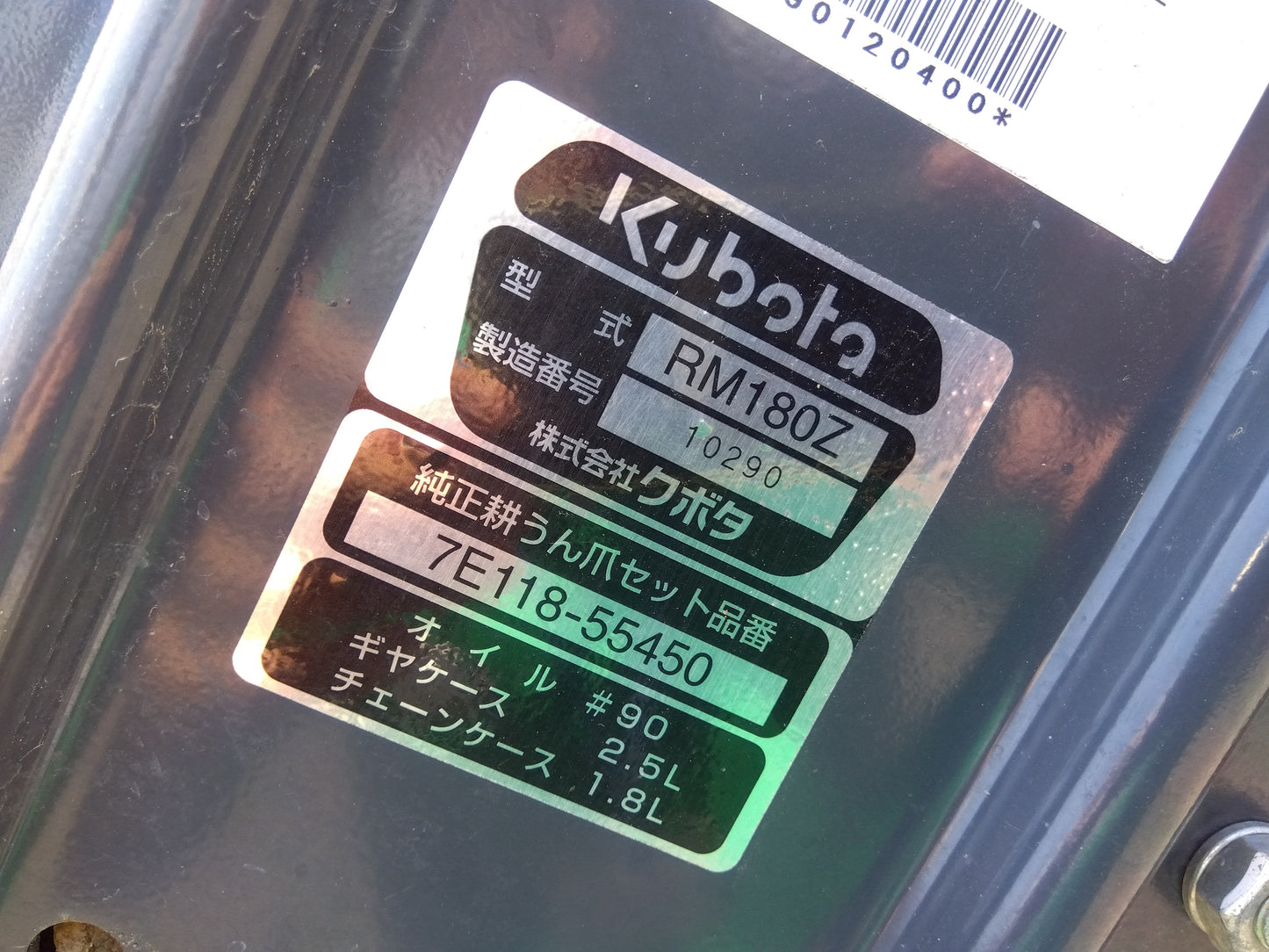 クボタ 中古 トラクター KL44Z＋ロータリーRM180 『宮城店3054』