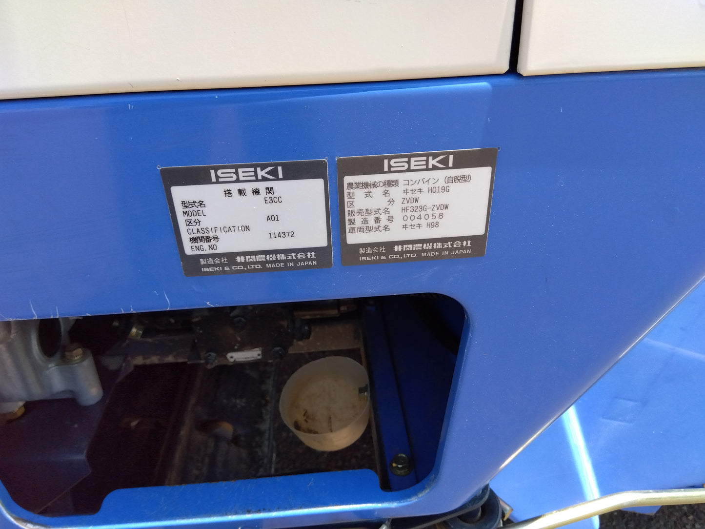 イセキ　コンバイン　HF323G-ZVDW　503.3ｈ　「山形店10142」