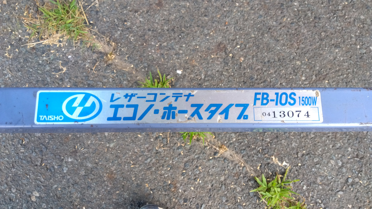 タイショー　中古　レザーコンテナ　FB-10S　「岩手店718」
