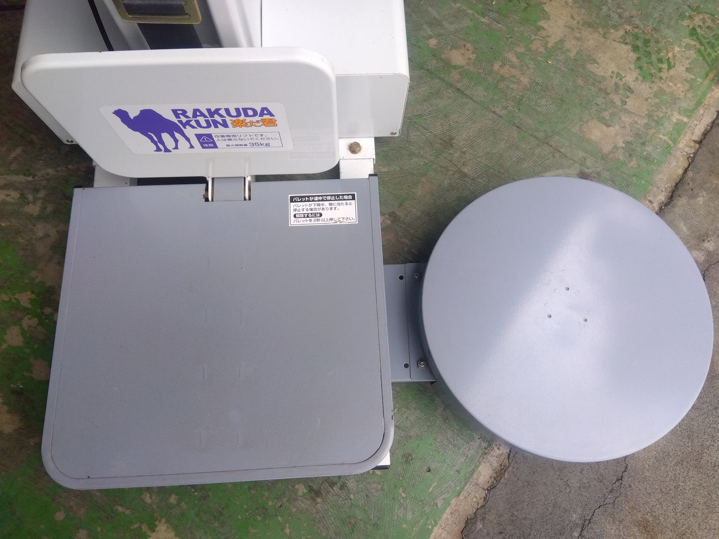 タイガー　中古　米袋リフター　LU-203