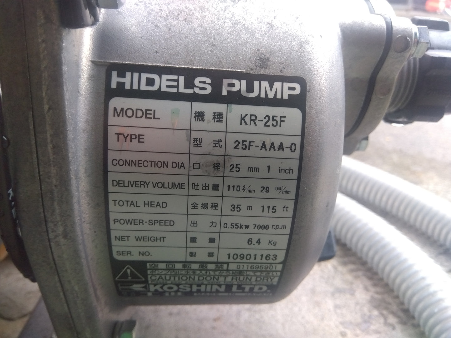 工進　中古　エンジンポンプ　KR-25F