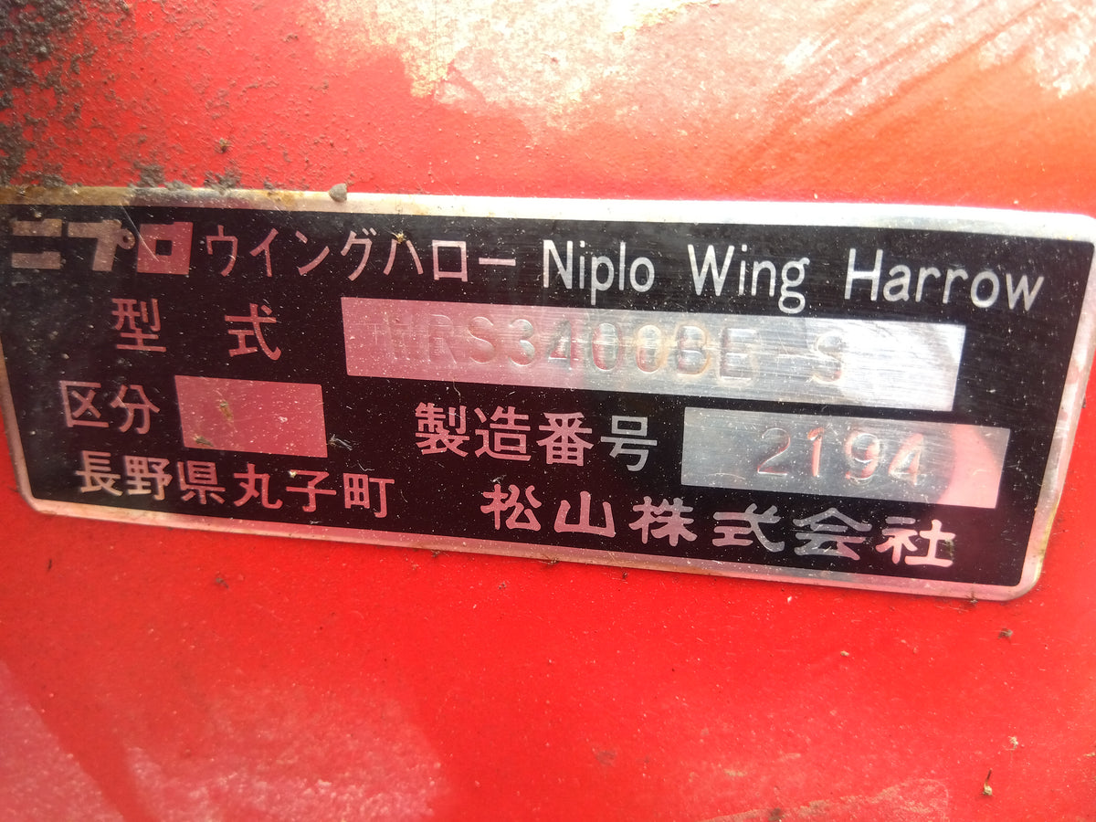 ニプロ 中古 ウィングハロー WRS3400BE-S 【山形店 10056】