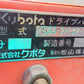 ニプロ　中古　ハロー　HSG-2420BKA　「岩手店595」