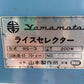 山本 中古 ライスセレクターRS-3  『宮城店3000』